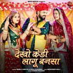 Dekho Kedi Lagu Bansa Bablu Ankiya,Sonu Kanwar Song Download Mp3