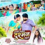 Hamke Dekhela Dushman Jaise Khushi Kakkar Song Download Mp3