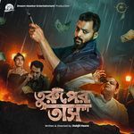 Ghun Doreche Mone Lagnajita Chakraborty Song Download Mp3