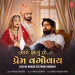 Layi Ne Bhagu To Prem Vagovay Mahesh Vanzara,Chirag Goswami Song Download Mp3