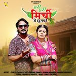 Hari Hari Mirchi Ro Jhumko Sonam Mobarsa,Bhagirath Sisodiya Song Download Mp3