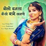 Bolo Banasa Kesi Banni Lavani Ganga Devi Vaishnav Song Download Mp3