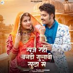 Saj Rahi Bandi Gulabi Suta Me Tilok Chohan Song Download Mp3