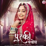 Purki Vevon Geeta Goswami,Mohan Dewasi Song Download Mp3