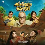 Baiya Jao Majhi Anupam Roy,Prashmita Paul Song Download Mp3