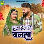 Sut Silayo Bansa Dinesh Dewasi,Indra Dhavsi Song Download Mp3