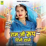 Ramji Roop Dino Thane Dinesh Dewasi,Indra Dhavsi Song Download Mp3