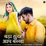 Bada Sundar Aap Banna Bablu Ankiya,Rashmi Nishad Song Download Mp3