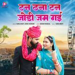 Tan Tana Tan Jodi Jam Gayi Sunil Bhati,Sonu Kanwar Song Download Mp3