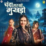 Chanda Sarkho Mukhado Pooja M Dave Song Download Mp3