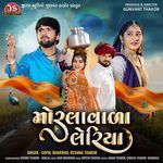 Morlavala Leriya Gopal Bharwad,Reshma Thakor Song Download Mp3