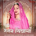 Ratan Siyalo Ajabde Kanwar Song Download Mp3