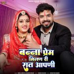 Banna Prem Milan Ri Raat Aapni Bablu Ankiya,Rashmi Nishad Song Download Mp3