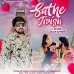 Sathe Jivisu Vijay Suvada Song Download Mp3