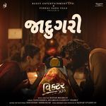 Jadugari Bhargav Purohit,Jigardan Gadhavi,Anwesshaa Dattagupta,Kedar - Bhargav Song Download Mp3