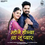 Mahane Hogyo Thansu Pyar Bablu Ankiya,Sonu Kanwar Song Download Mp3