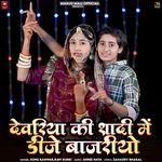 Devriya Ki Shadi Me Dj Bajriyo Sonu Kanwar,Ravi Kurki Song Download Mp3