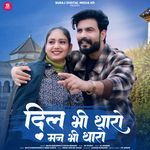 Dil Bhi Tharo Man Bhi Tharo Salim Shekhawas,Shilpa Bidawat Song Download Mp3