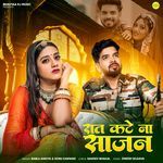 Raat Kate Na Sajan Bablu Ankiya,Sonu Kanwar Song Download Mp3