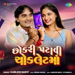 Chokari Patavi Chocolate Ma Kamlesh Barot,PP Bairaiya,Dipesh Chavda Song Download Mp3