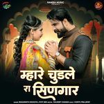 Mhare Chudle Ra Singar Bhagirath Sisodiya,Jyoti Sen Song Download Mp3