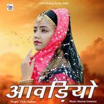 Avadiyo Tilok Chohan Song Download Mp3