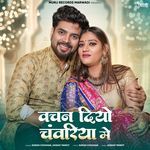 Vachan Diyo Chanvriya Me Suman Chouhan,Akshay Pandit Song Download Mp3