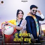 Tu Bangla Walo Babu Bablu Ankiya,Sonu Kanwar Song Download Mp3