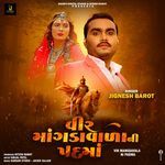 Vir Mangadavala Ni Padma Jignesh Barot Song Download Mp3