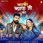 Latko Byan Ji Ko Bablu Ankiya,Sonu Kanwar Song Download Mp3