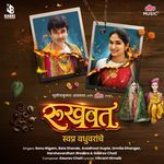 Lagin Sarai Avadhoot Gupte,Urmila Dhangar Song Download Mp3