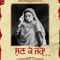 Sun Ke Zra Alia Khan Song Download Mp3