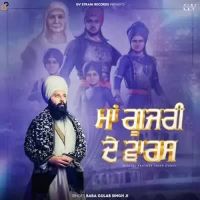 Maa Gujri De Waris Baba Gulab Singh Ji Song Download Mp3