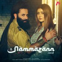 Nammazann Ahen Song Download Mp3